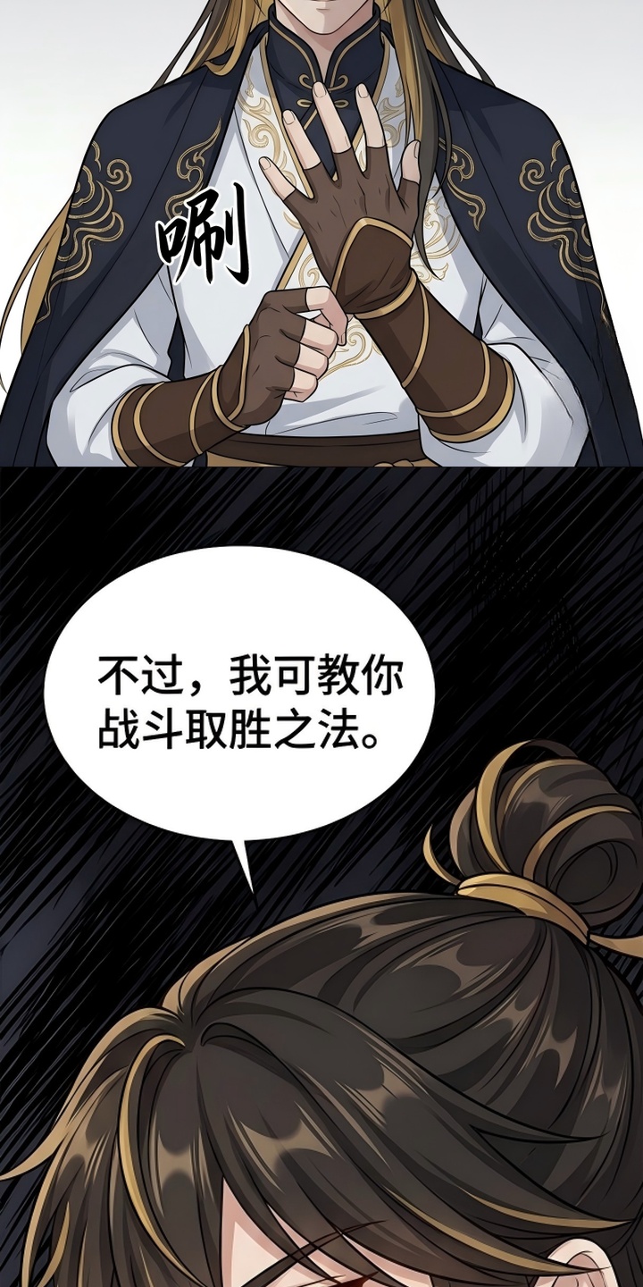 你修仙还看家世？漫画-图12