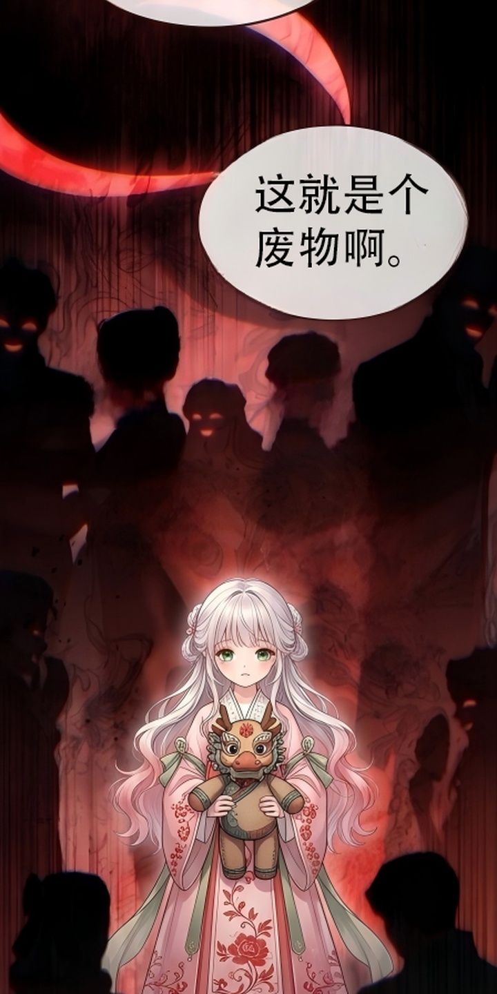 你修仙还看家世？漫画-图15