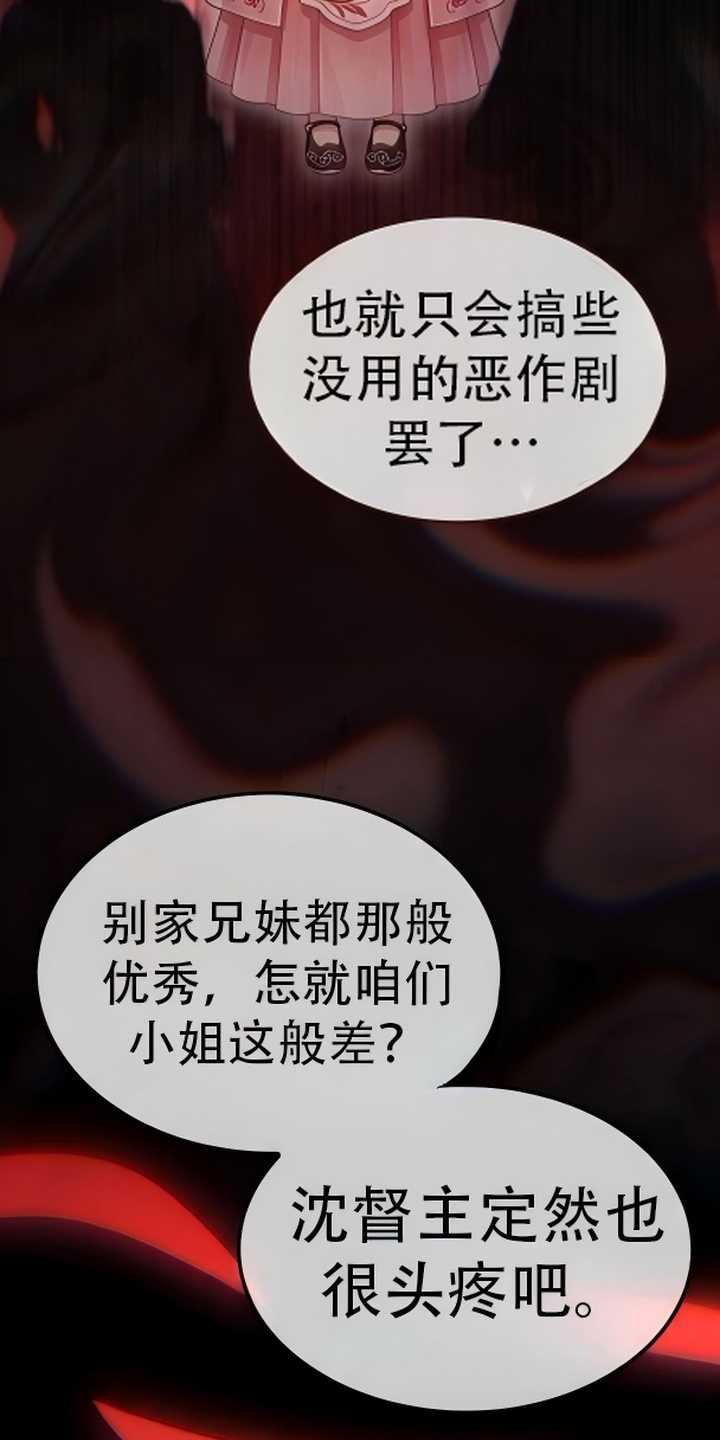 你修仙还看家世？漫画-图16