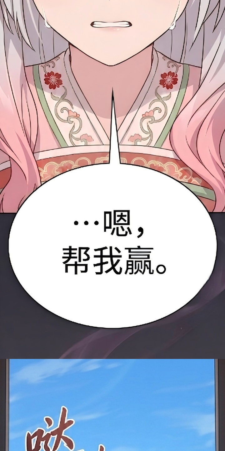 你修仙还看家世？漫画-图19