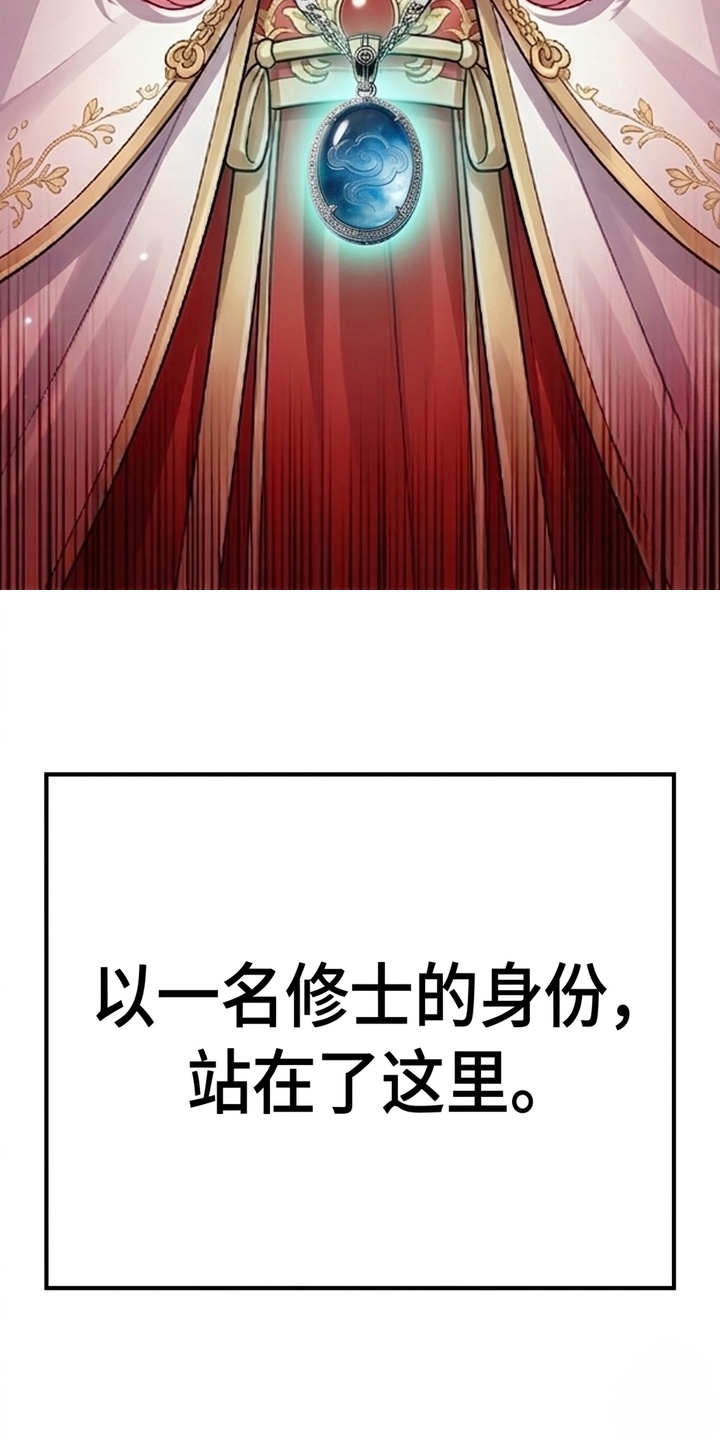 你修仙还看家世？漫画-图24