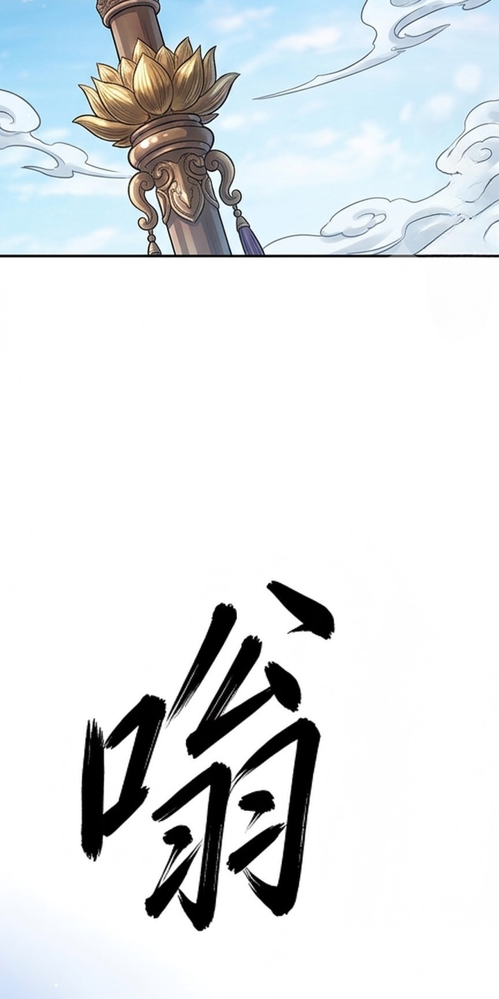 你修仙还看家世？漫画-图26