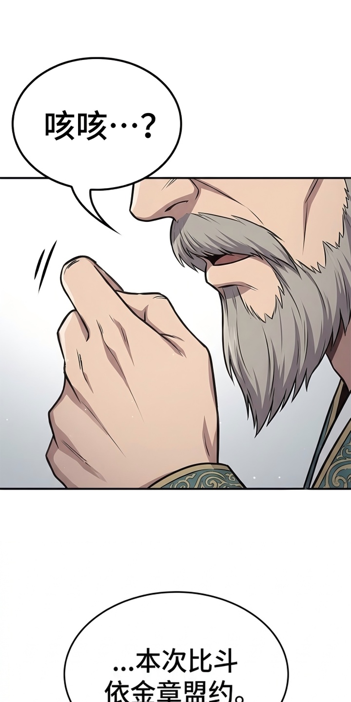 你修仙还看家世？漫画-图0