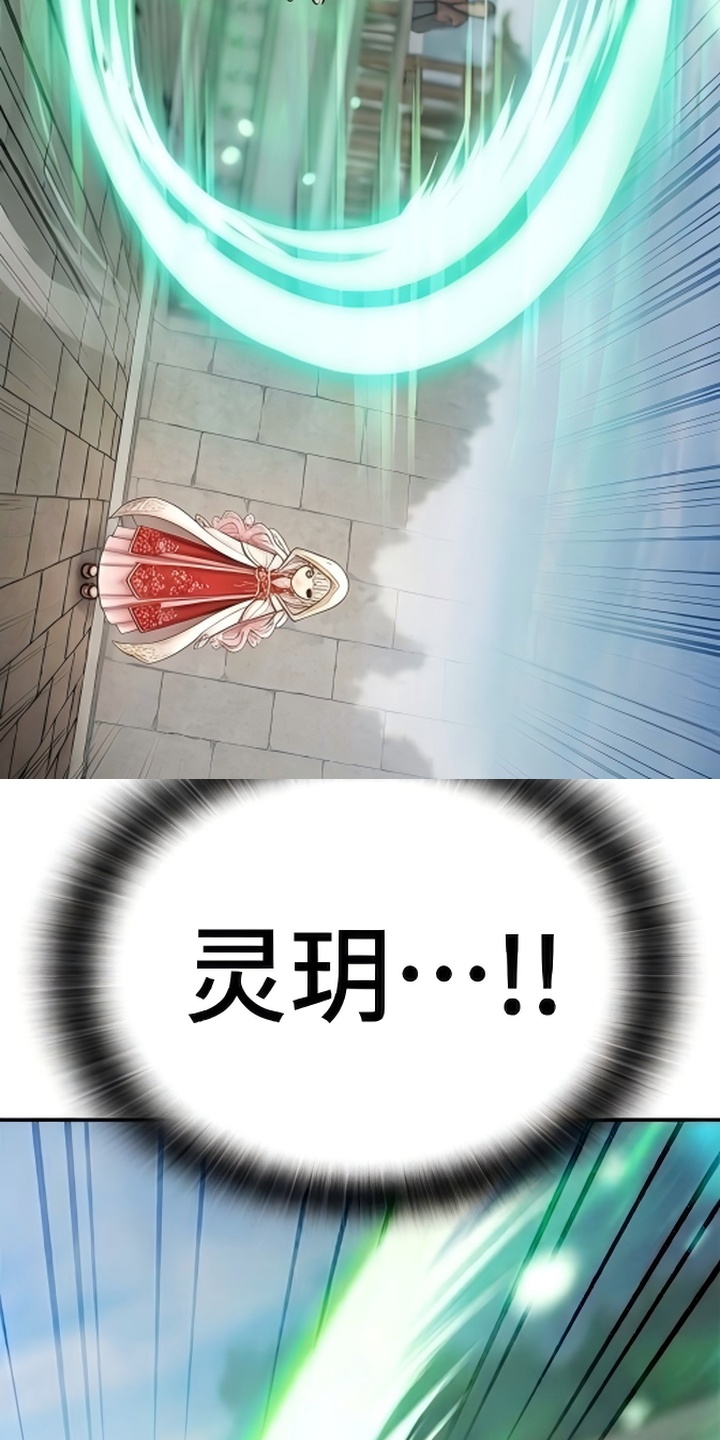 你修仙还看家世？漫画-图14
