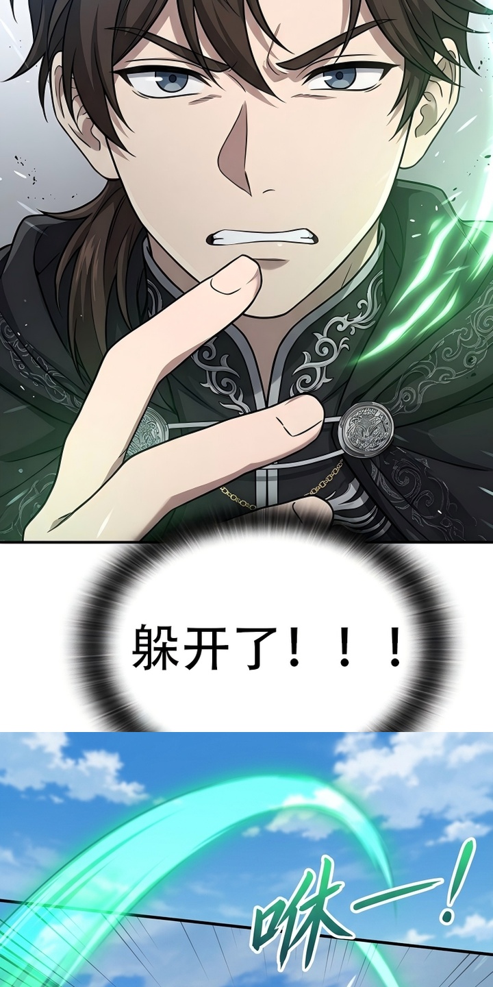 你修仙还看家世？漫画-图18
