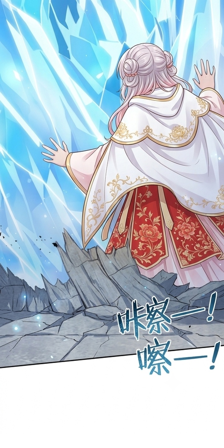 你修仙还看家世？漫画-图26