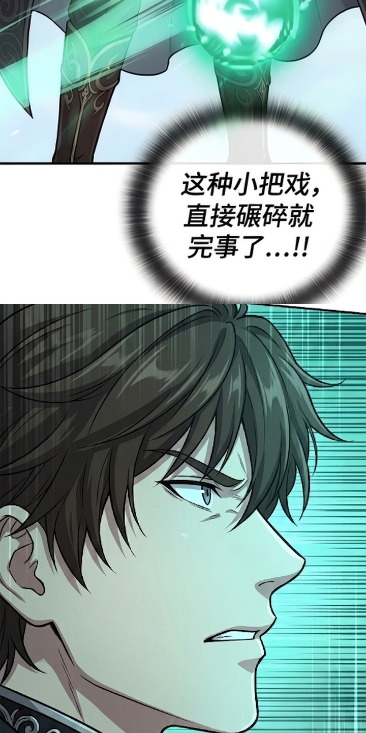 你修仙还看家世？漫画-图2