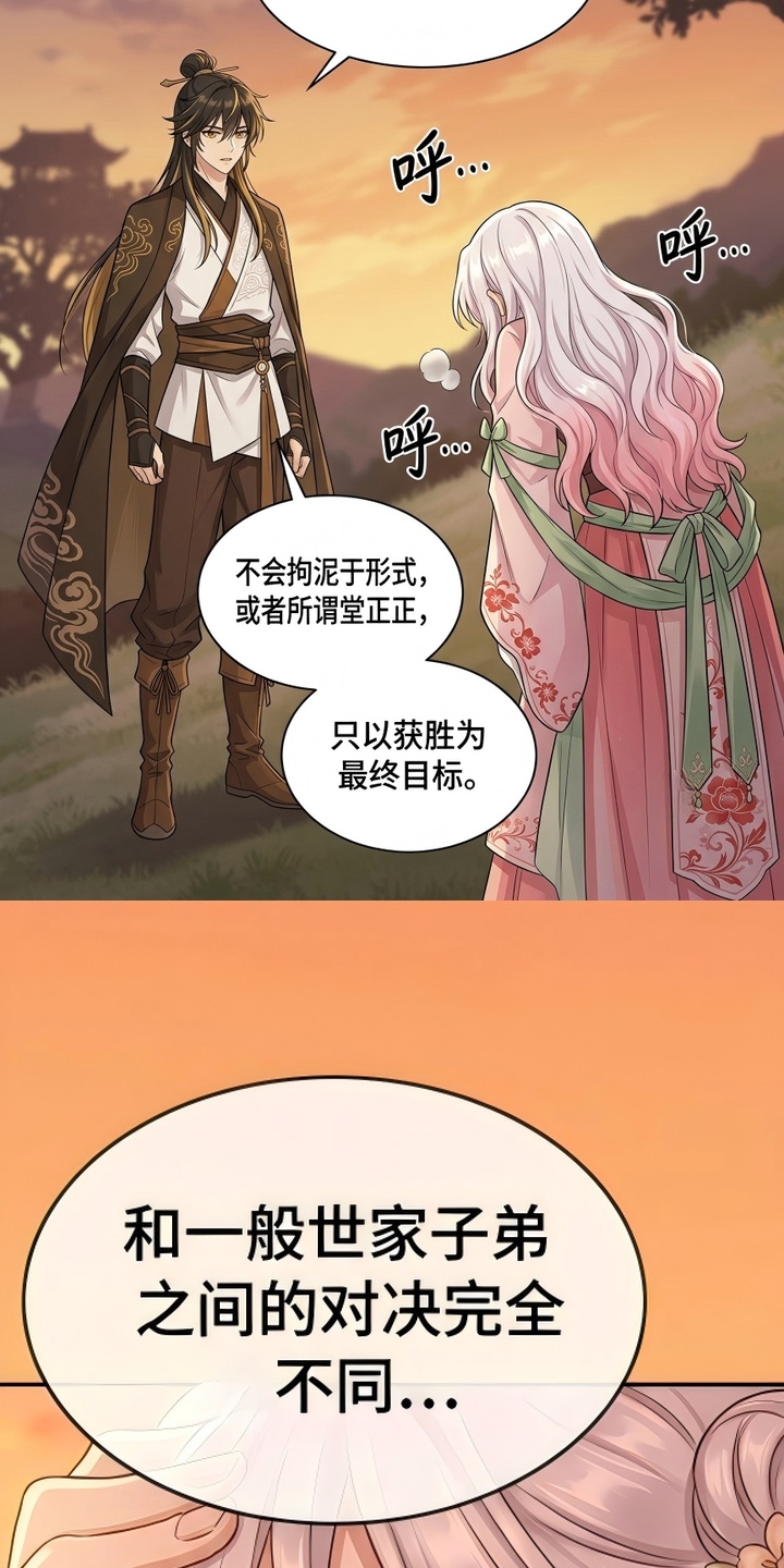 你修仙还看家世？漫画-图5