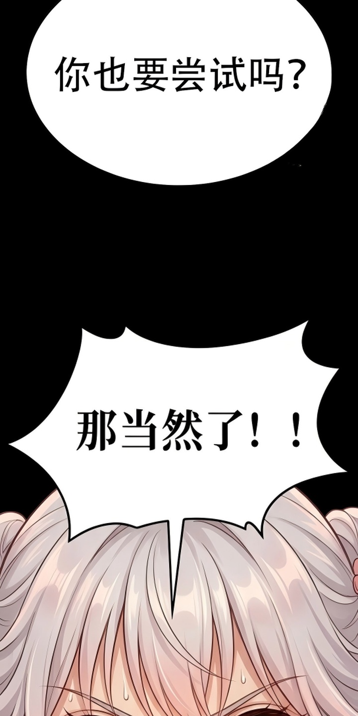 你修仙还看家世？漫画-图8