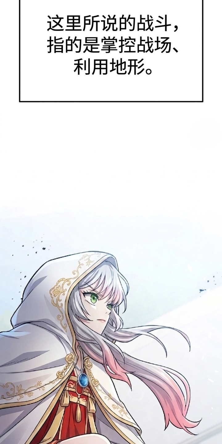 你修仙还看家世？漫画-图20