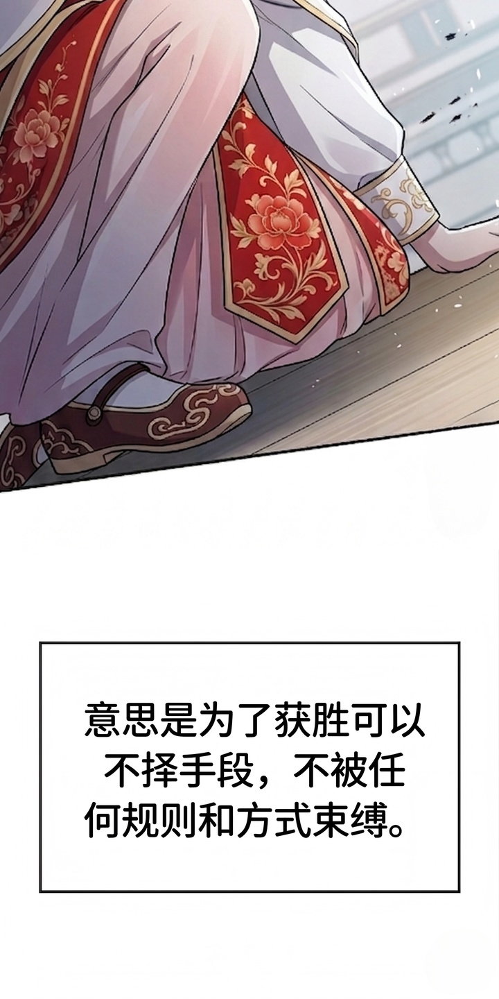 你修仙还看家世？漫画-图21