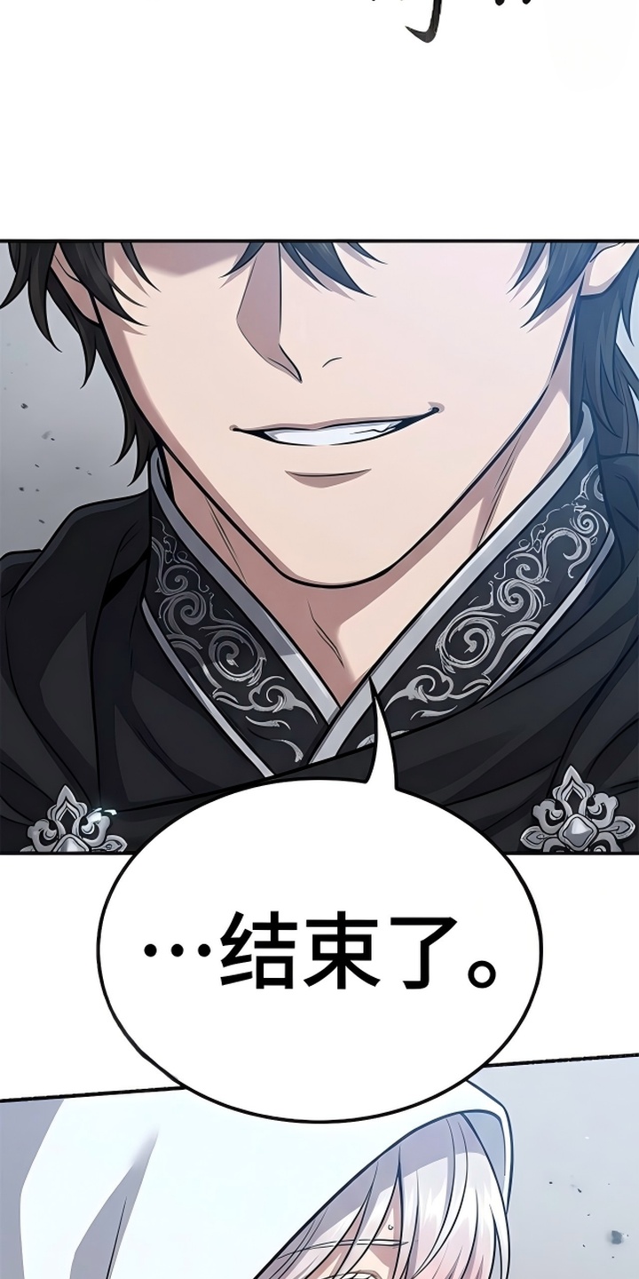 你修仙还看家世？漫画-图28