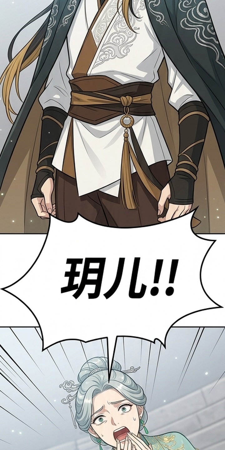 你修仙还看家世？漫画-图34