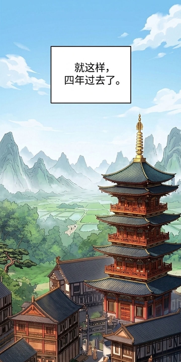 你修仙还看家世？漫画-图0