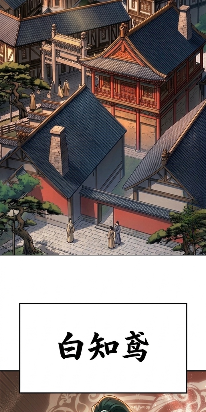 你修仙还看家世？漫画-图1