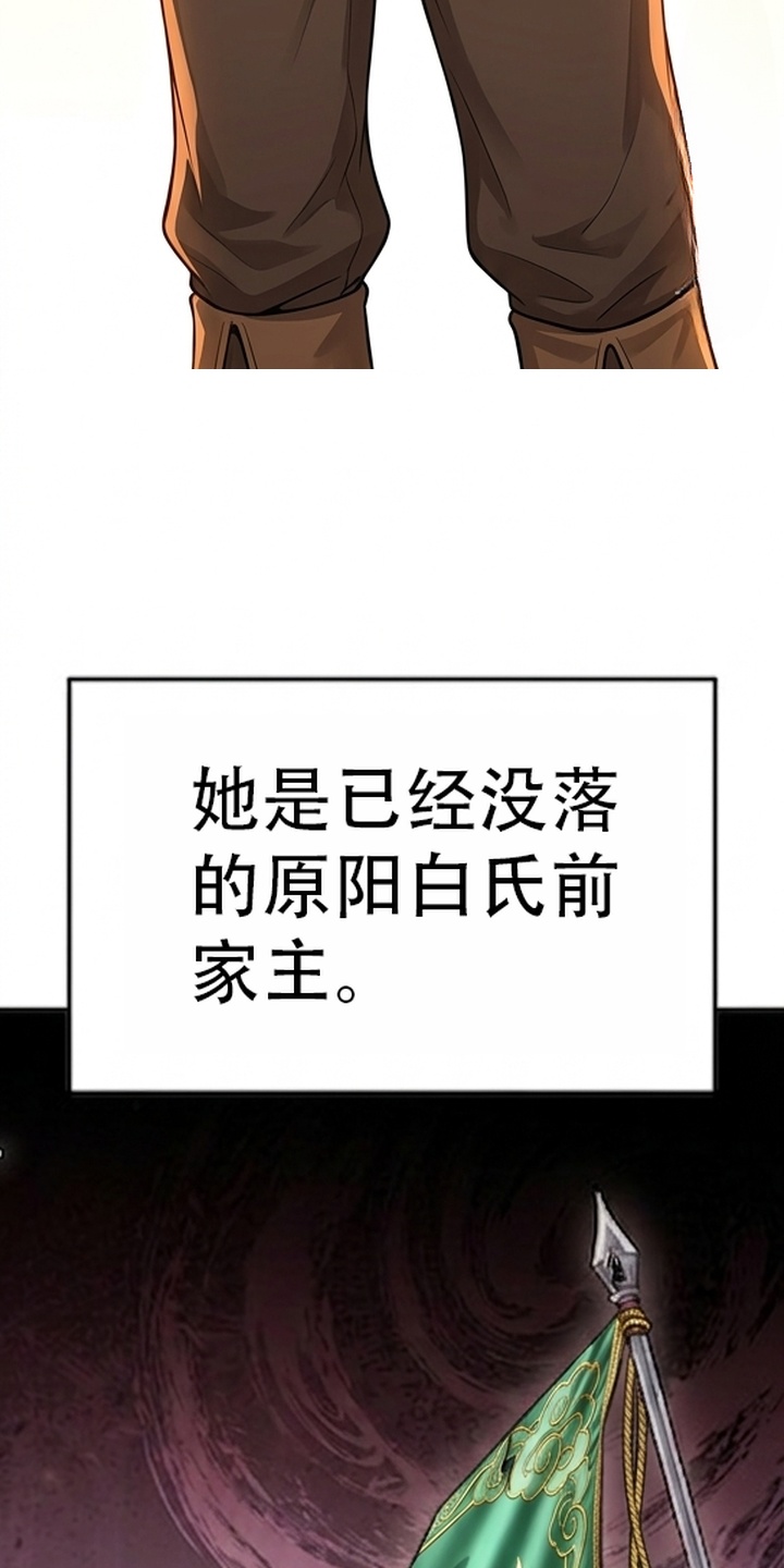 你修仙还看家世？漫画-图3