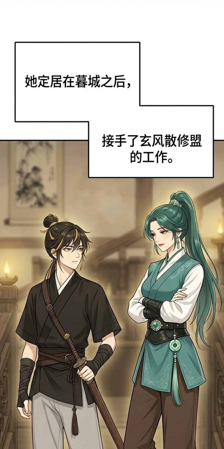 你修仙还看家世？漫画-图5