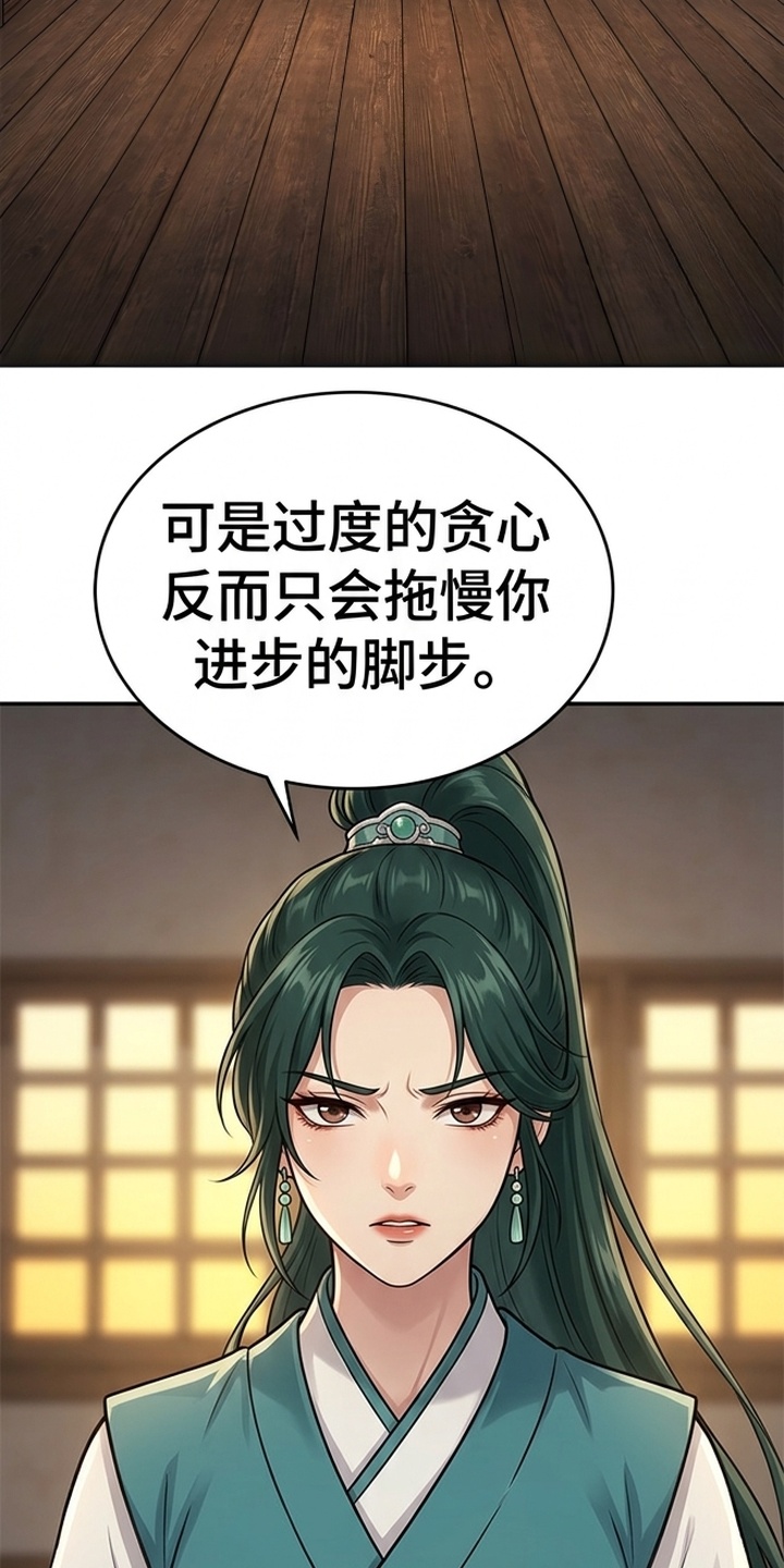 你修仙还看家世？漫画-图10