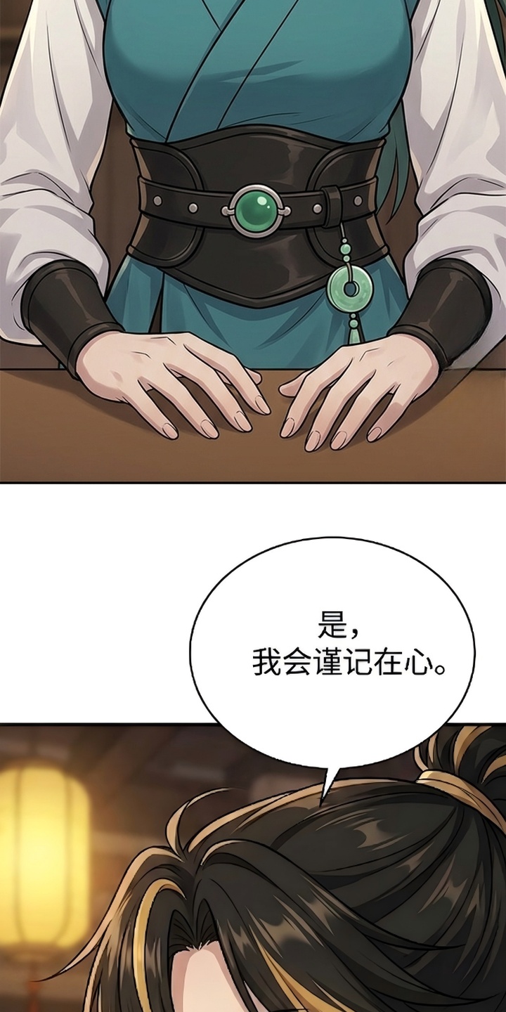 你修仙还看家世？漫画-图11