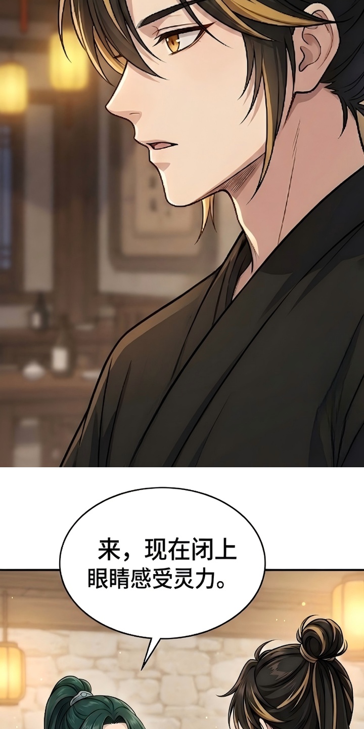 你修仙还看家世？漫画-图12