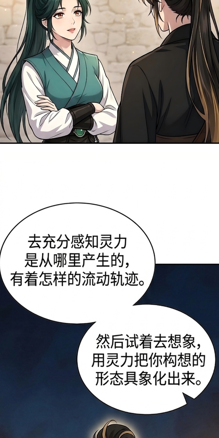 你修仙还看家世？漫画-图13