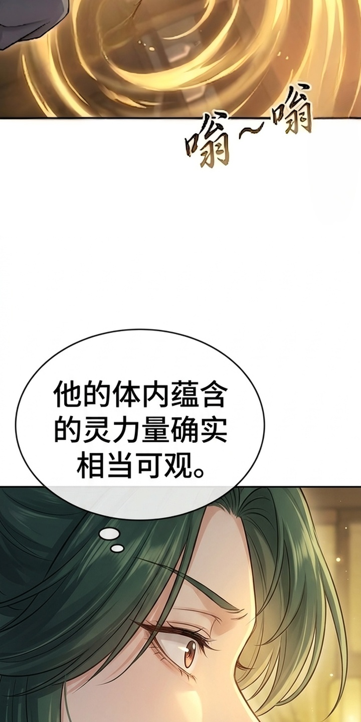 你修仙还看家世？漫画-图16