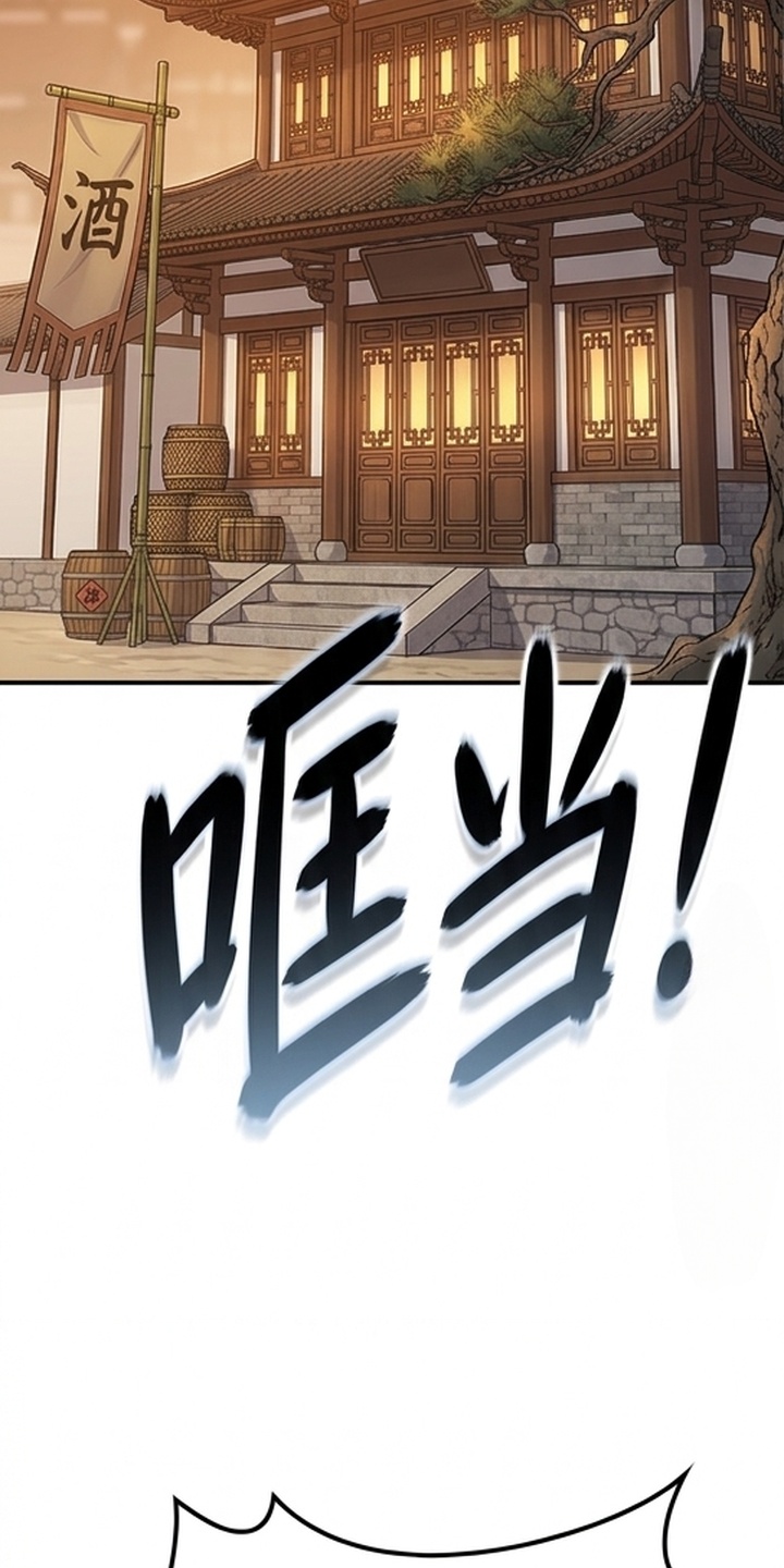 你修仙还看家世？漫画-图21