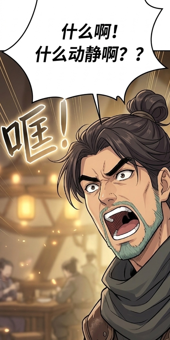 你修仙还看家世？漫画-图22