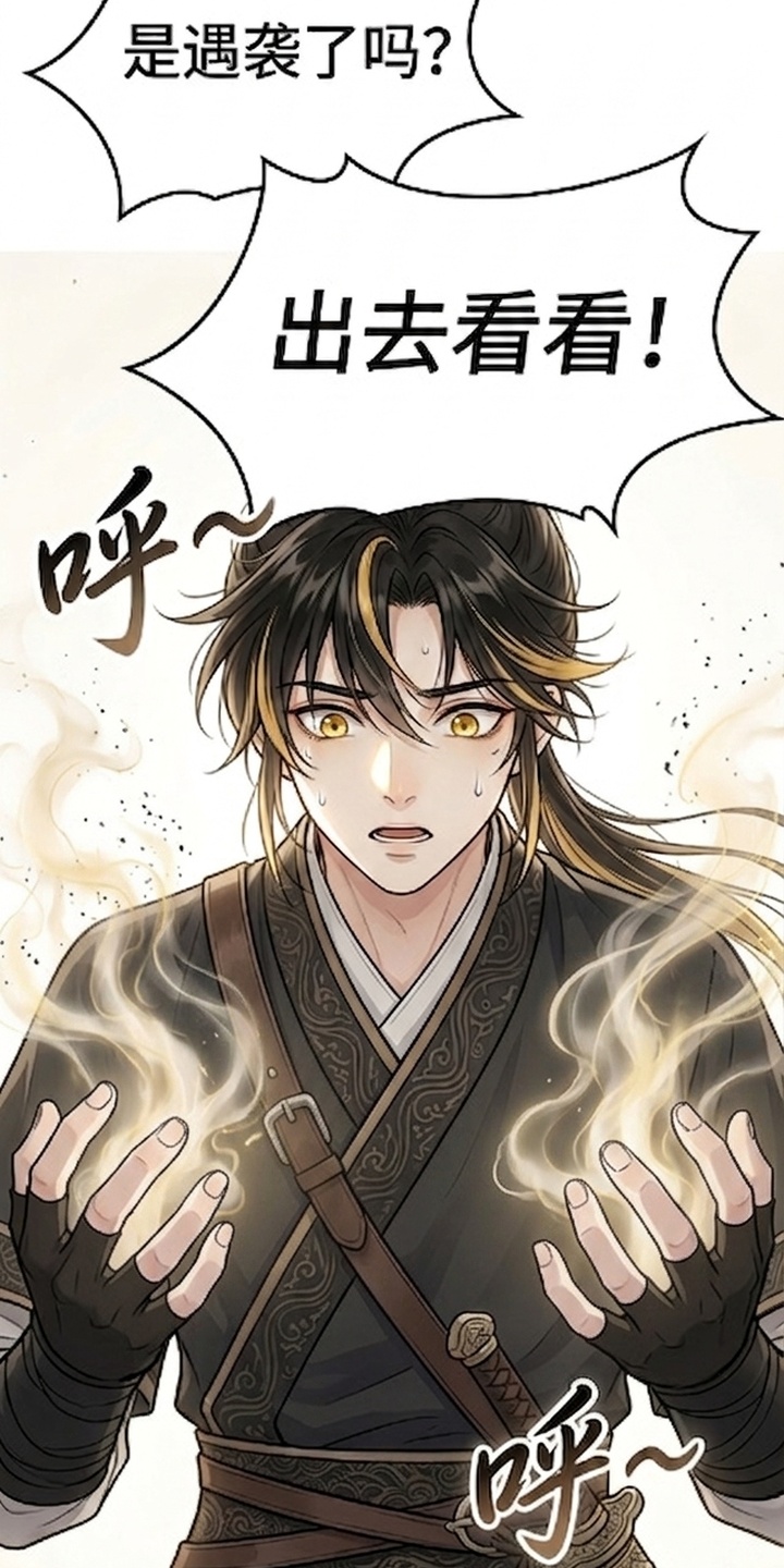 你修仙还看家世？漫画-图24