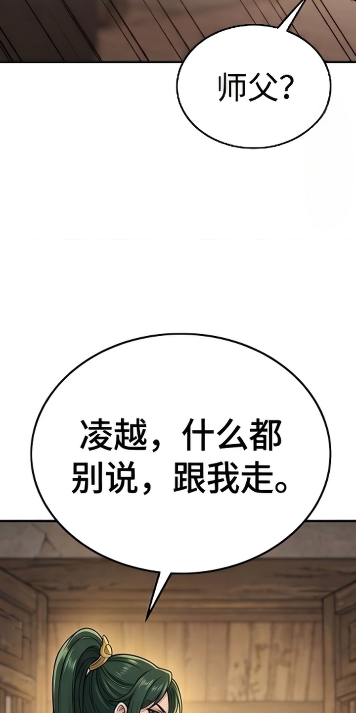 你修仙还看家世？漫画-图26