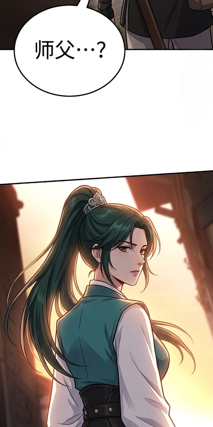 你修仙还看家世？漫画-图31