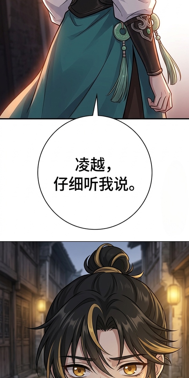 你修仙还看家世？漫画-图32