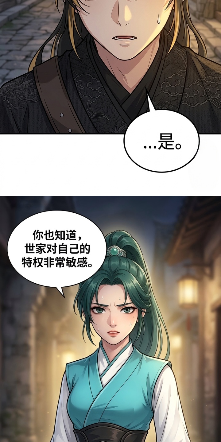 你修仙还看家世？漫画-图33