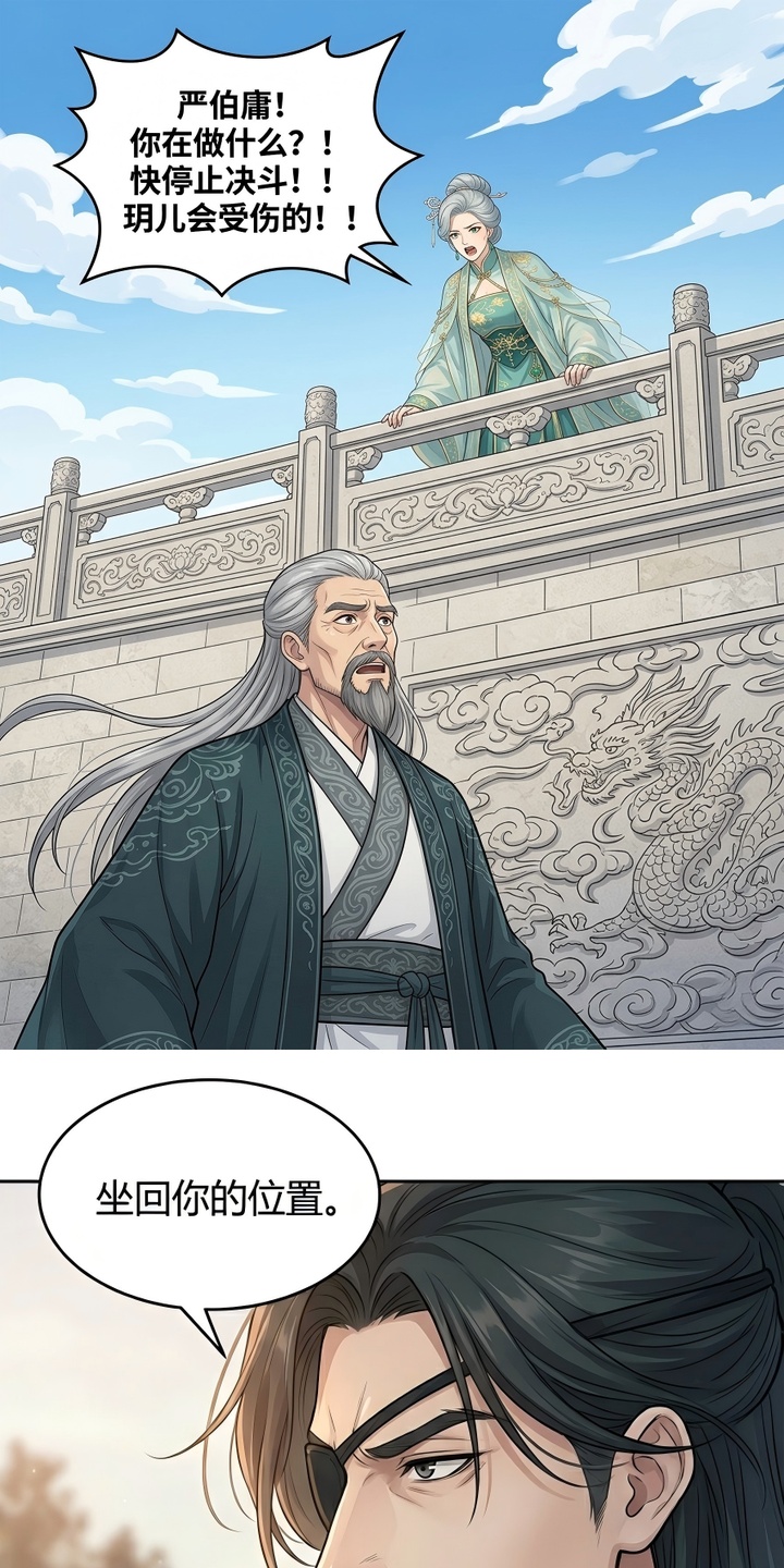 你修仙还看家世？漫画-图0