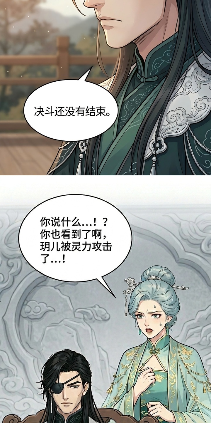 你修仙还看家世？漫画-图1