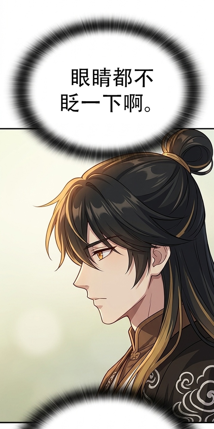 你修仙还看家世？漫画-图5