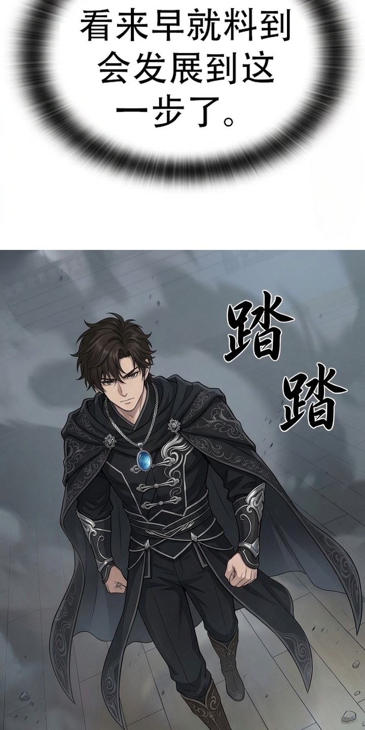 你修仙还看家世？漫画-图6