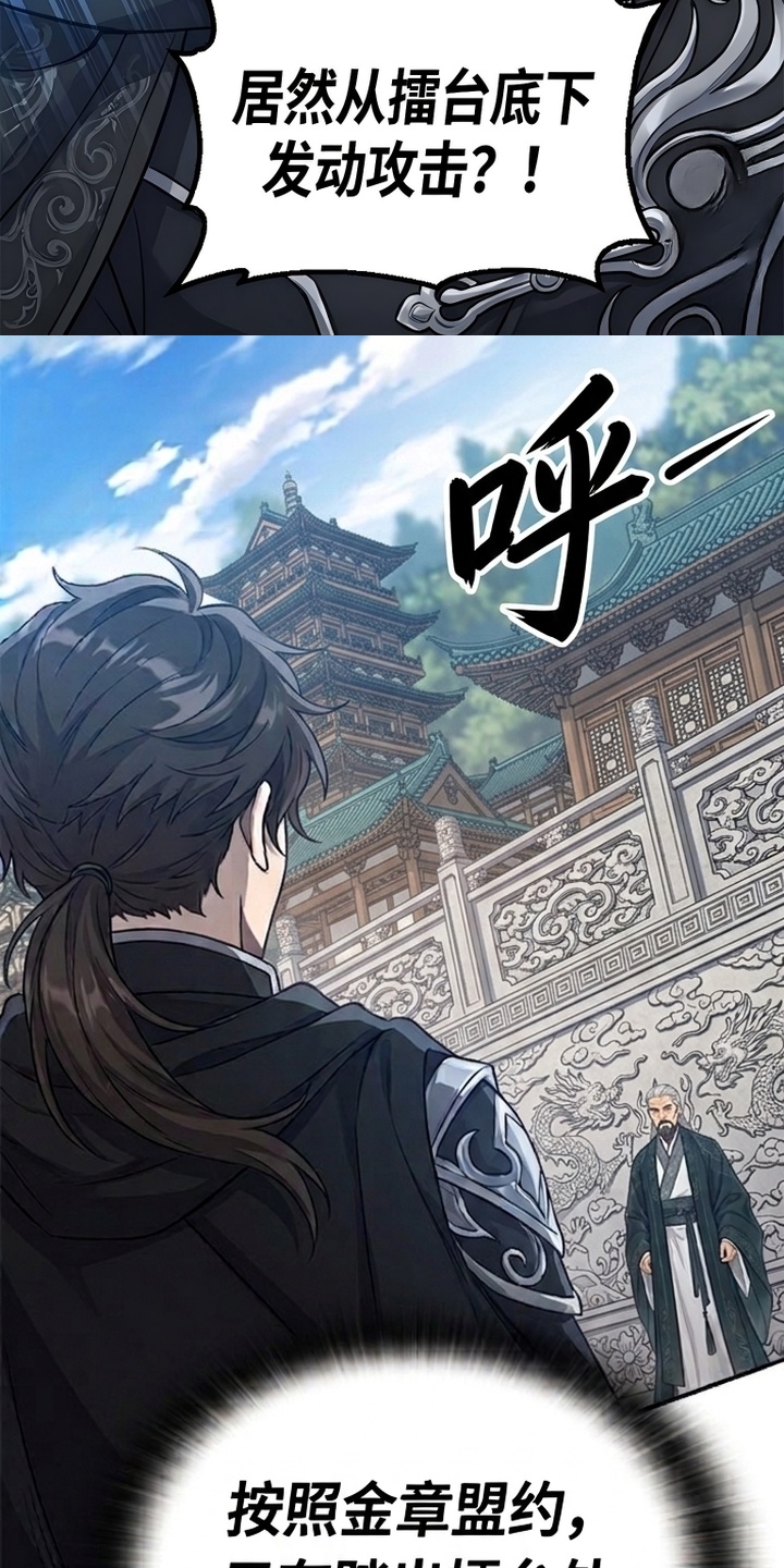 你修仙还看家世？漫画-图14