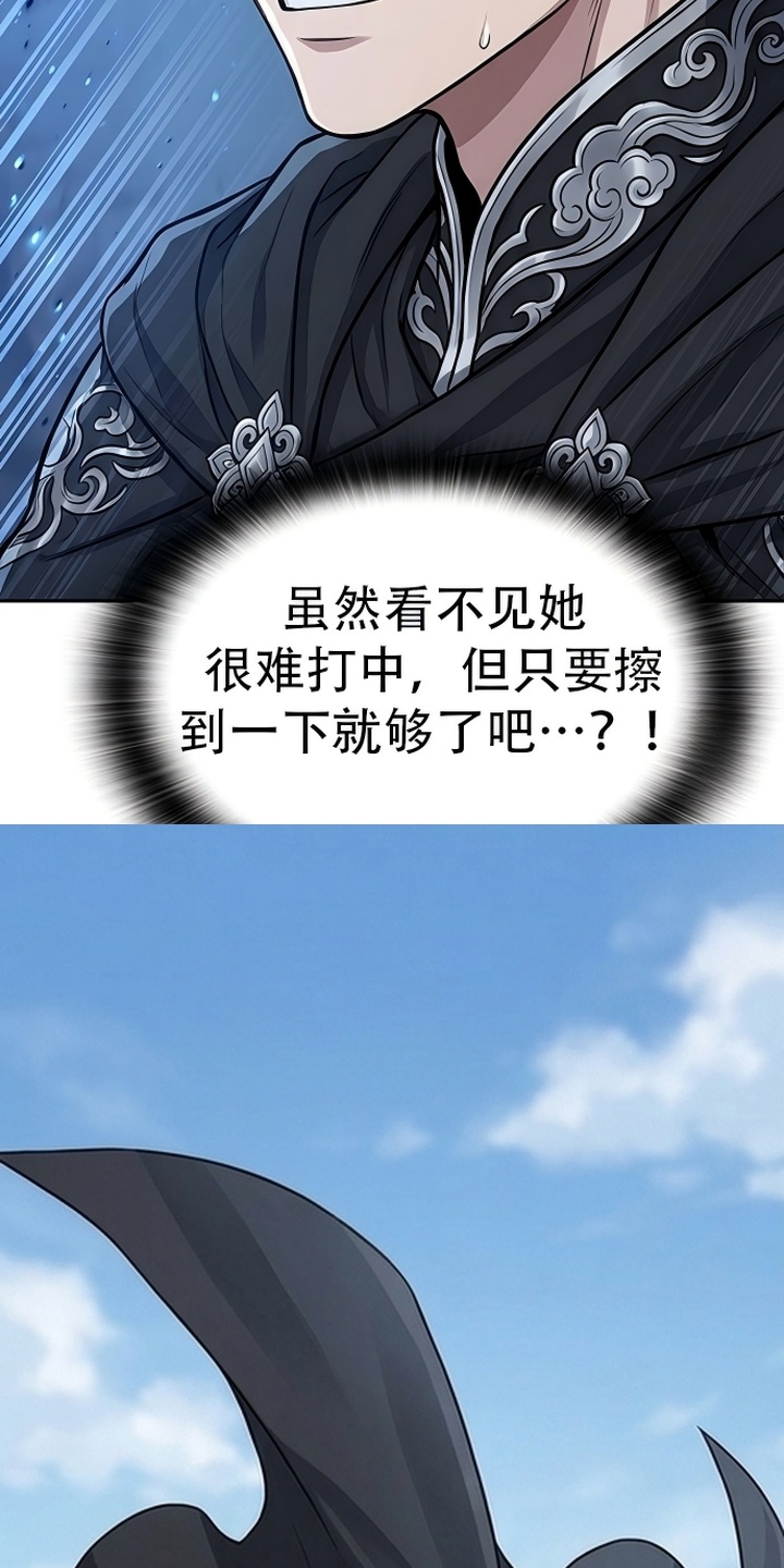 你修仙还看家世？漫画-图23
