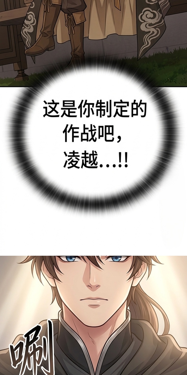 你修仙还看家世？漫画-图3