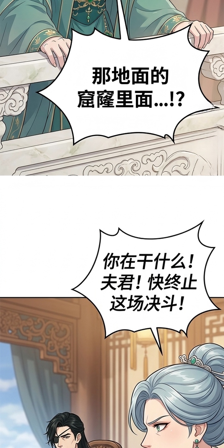 你修仙还看家世？漫画-图12
