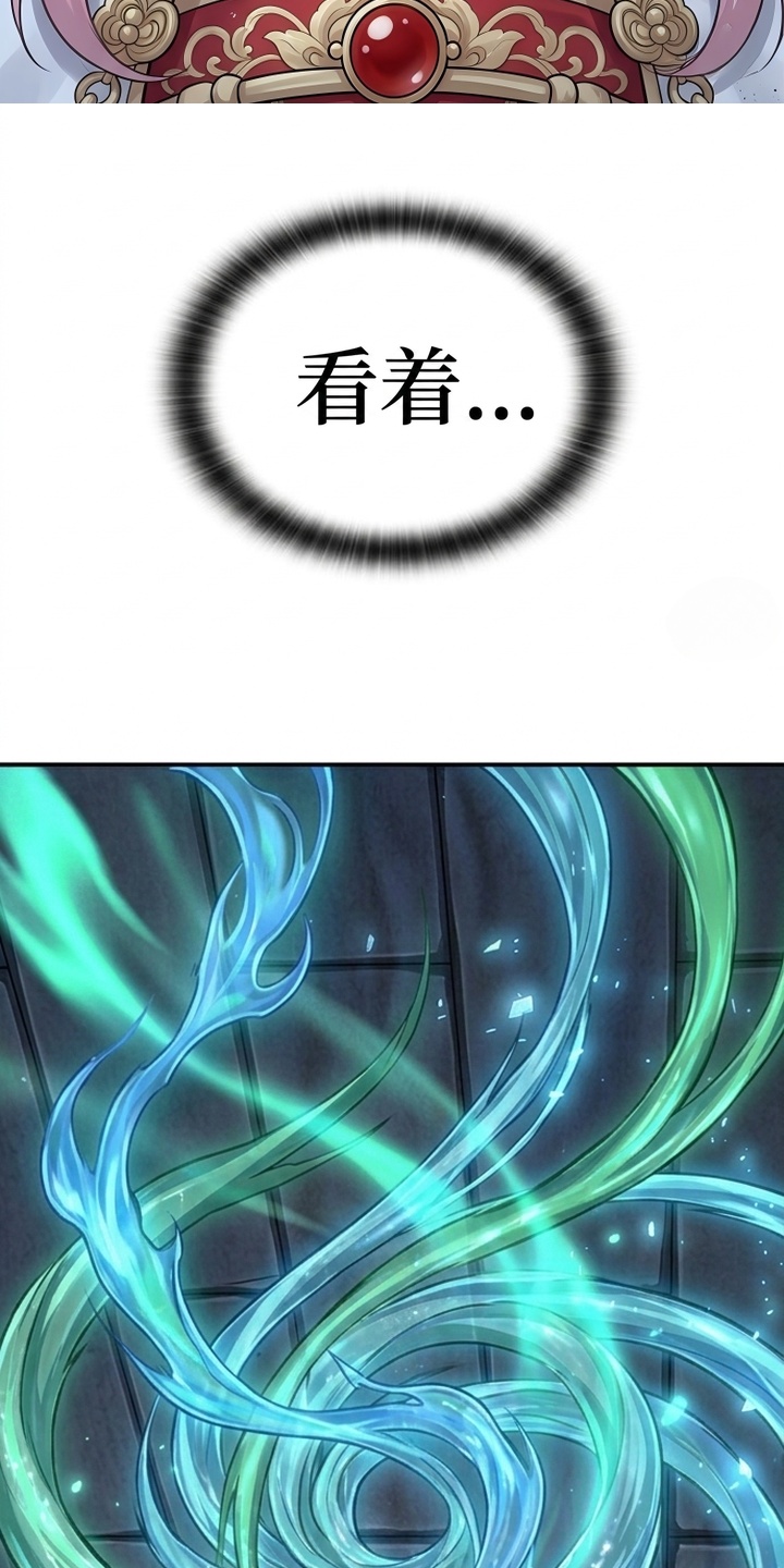 你修仙还看家世？漫画-图17