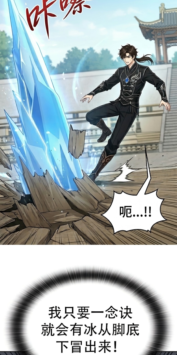 你修仙还看家世？漫画-图20