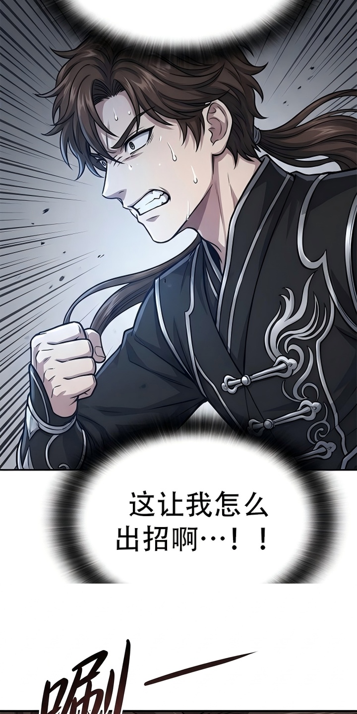 你修仙还看家世？漫画-图21