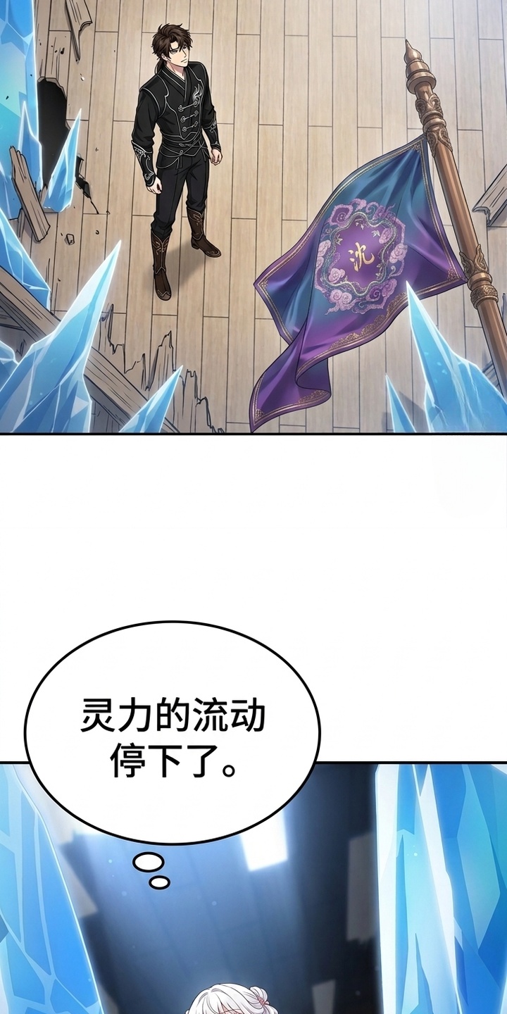 你修仙还看家世？漫画-图23