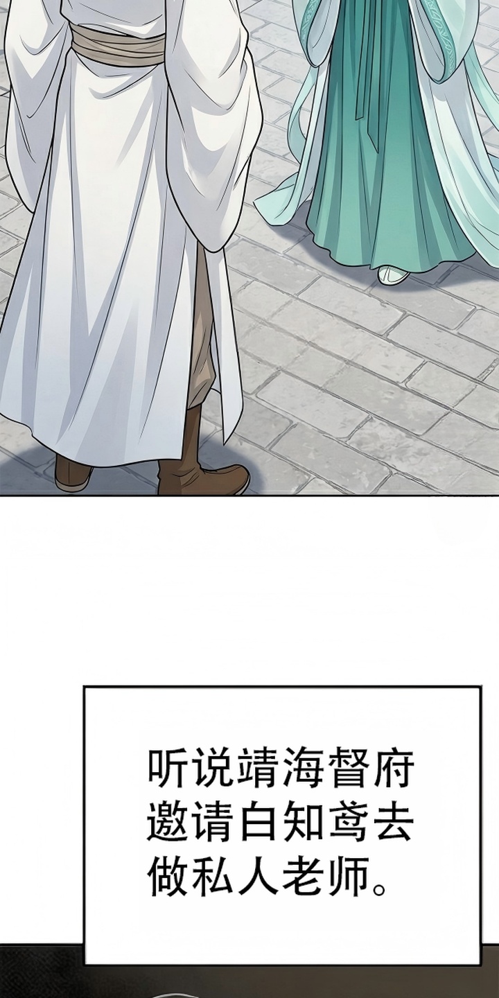 你修仙还看家世？漫画-图4