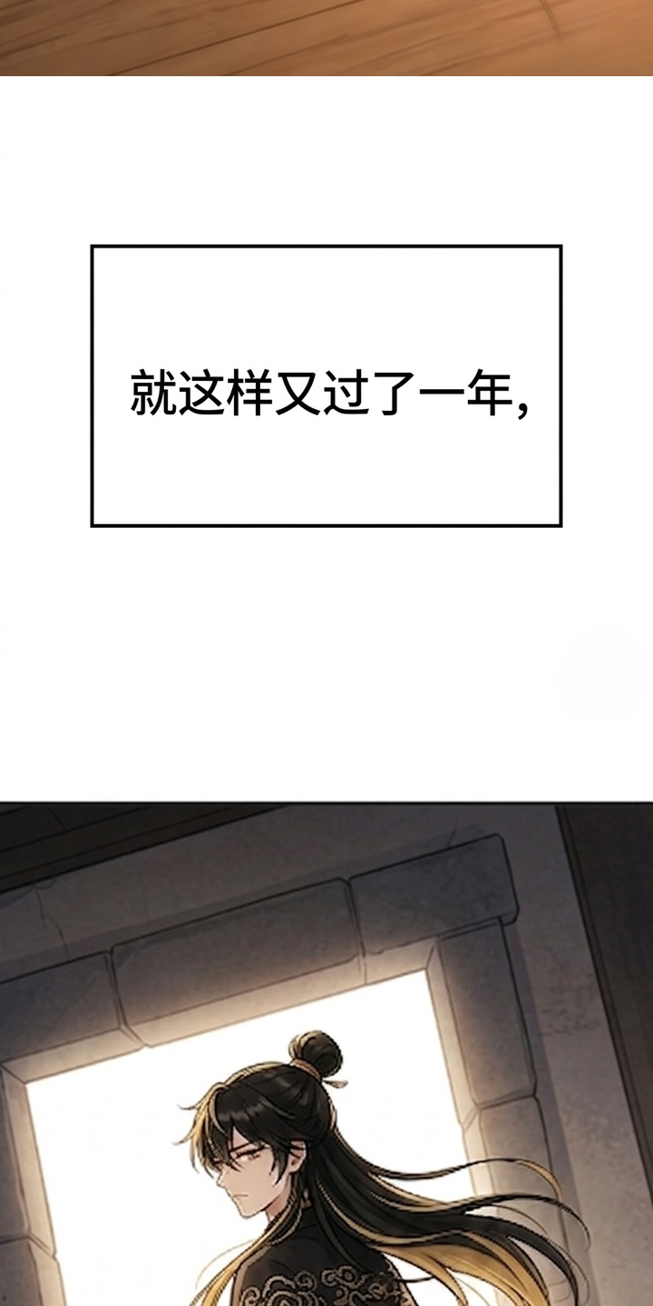 你修仙还看家世？漫画-图12