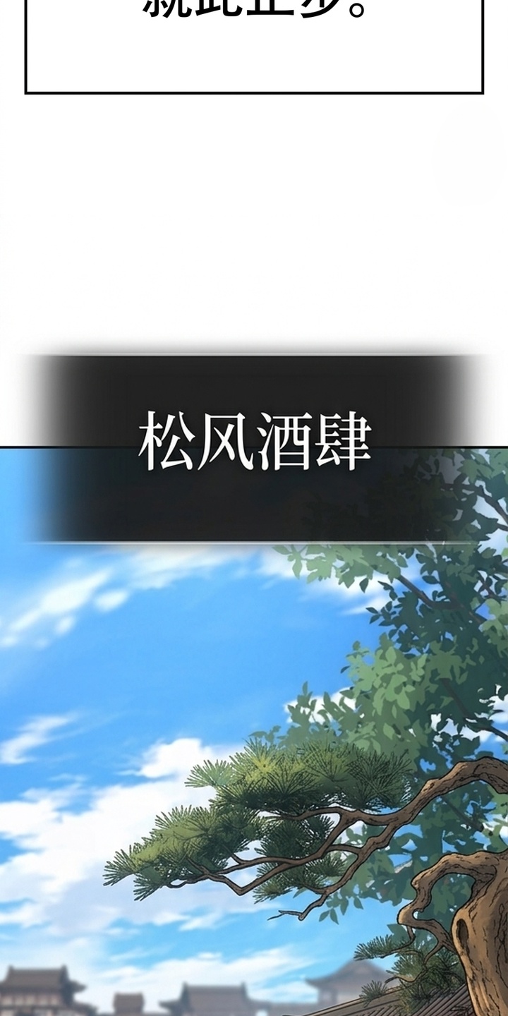你修仙还看家世？漫画-图17