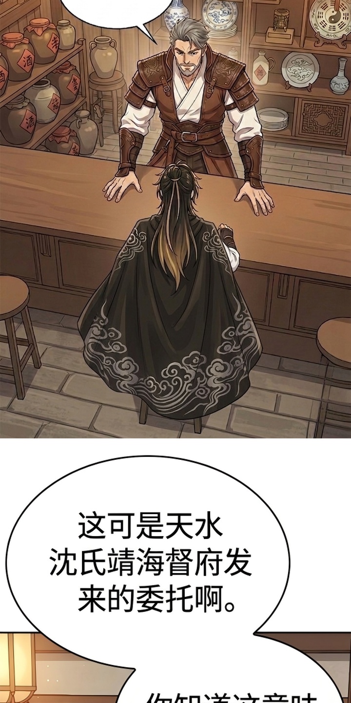 你修仙还看家世？漫画-图19