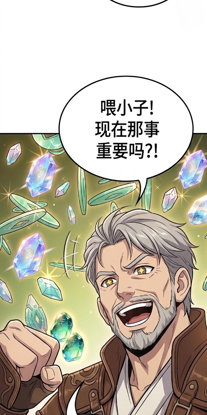 你修仙还看家世？漫画-图22